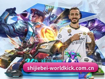 世界杯赛程表2026 APP 界面