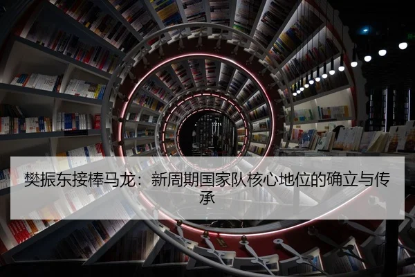 fan-zhen-dong-jie-bang-ma-long-xin-zhou-qi-guo-jia-dui-he-xin-di-wei-di-que-li-yu-chuan-cheng-2-448.jpg