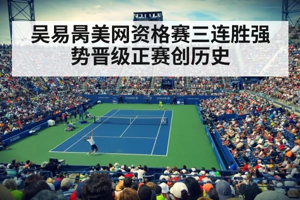 US Open tennis court